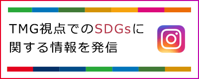 TMG　SDGs instagram