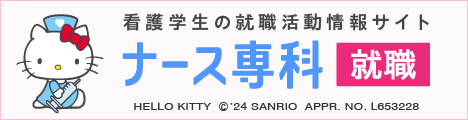 ナース専科バナー